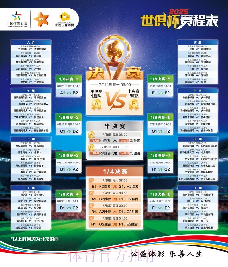 最新世界杯外围入口最新网址平台推荐
